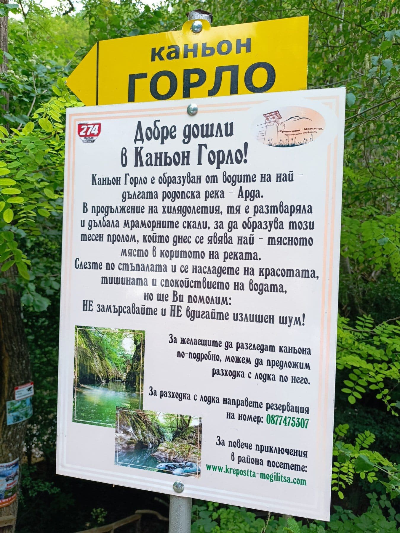 Gorlo Canyon 3